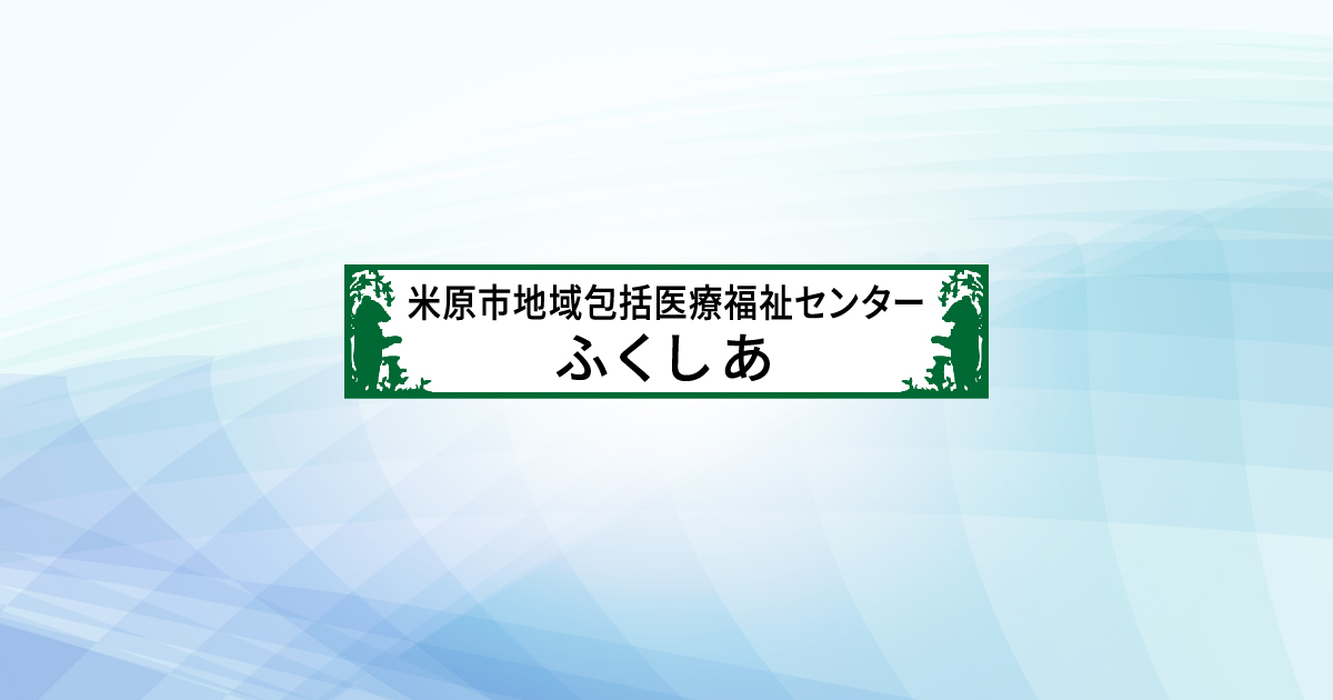 放課後等デイサービスたいようの外観